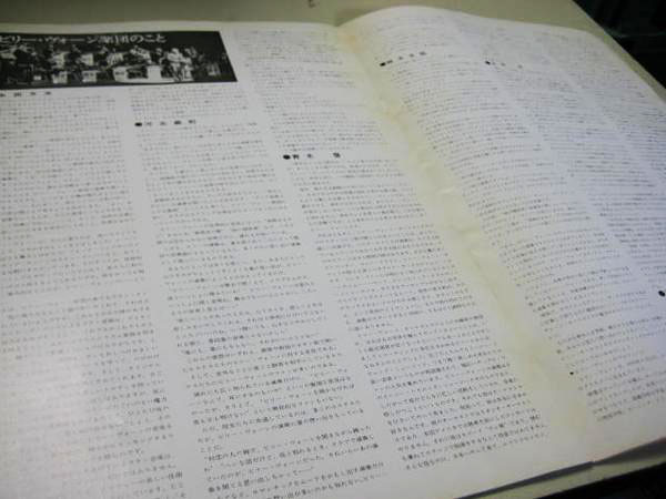 Photo from Program Tour - Japan 1968