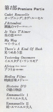 Japan 1977 Tour