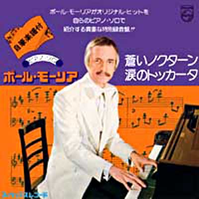 PAUL MAURIAT PLAYS NOCTURNE and TOCCATA