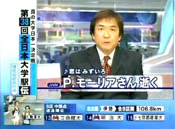 TV News ANN 2006