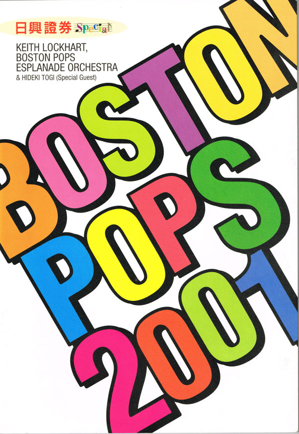 Cover from Program from Boston Pops Concerts in 2001 in Japan