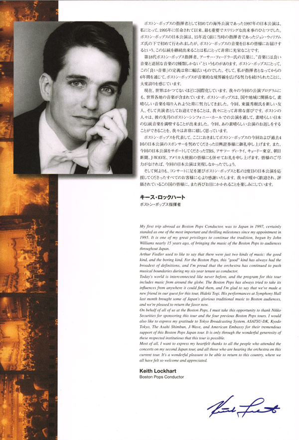 Photo from Program from Japan Tour 2001