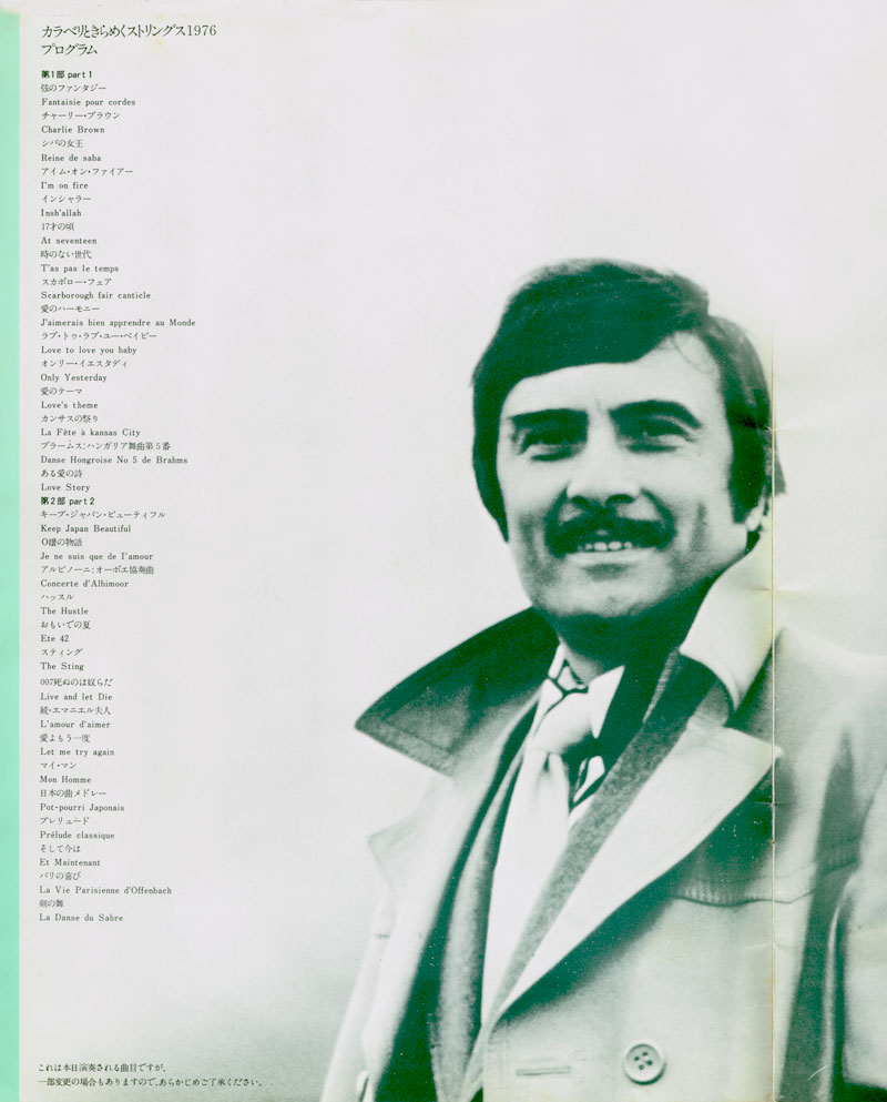 Photo from Program Tour - Japan 1976
