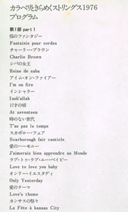 Orchestra from Japan Tour 1976