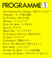 Program from Japan Tour 1978 program