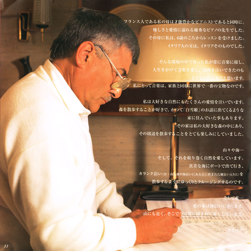 Photo from Program Tour - Japan 1999