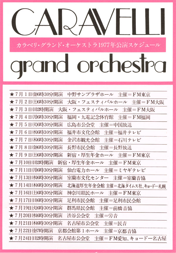 Schedule from Program Tour - Japan 1977