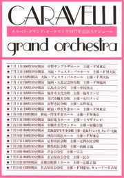 Schedule from Japan Tour 1977