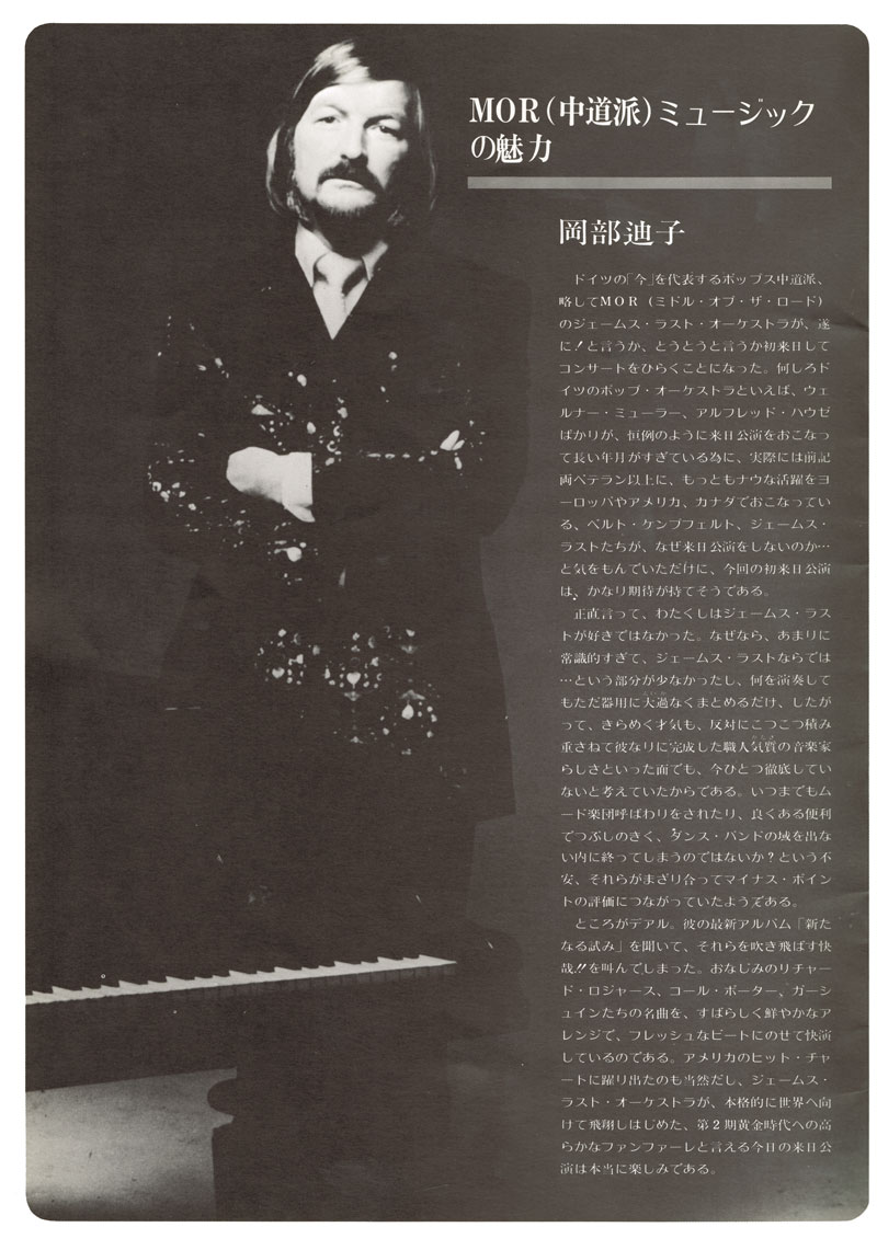 Photo from Program Japan Tour 1975