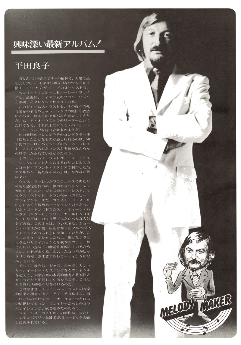 Photo from Program Japan Tour 1975