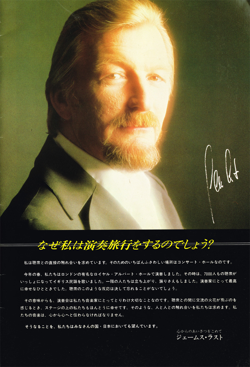 Photo from Program Japan Tour 1979