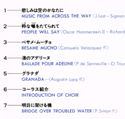 Tracks for Japan Tour 1979