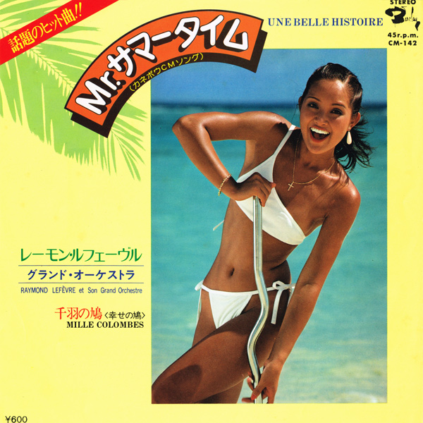 CM-142 Mr. Summertime Japanese Single