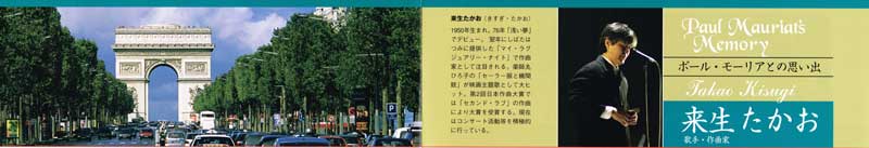 Paul Mauriat's Story - Takao Kisugi