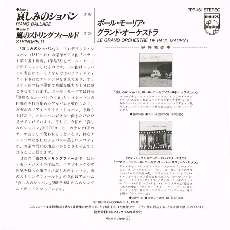 Back Sleeve of Single: Piano Ballade - Stringfield