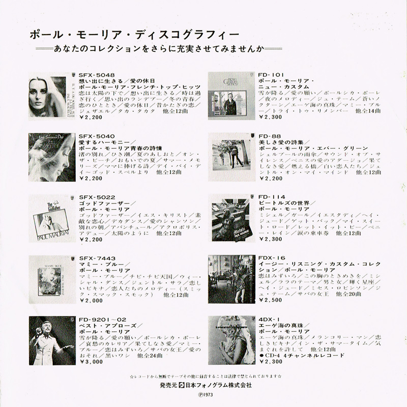 Discography in Back Sleeve of Chanson pour Anna single