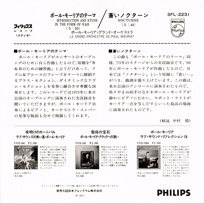 Back Sleeve of Single: Introduction and Etude in the Form of R and B