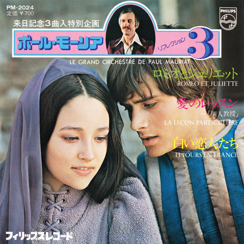 EP 3 TRACKS ROMEO ET JULIETTE