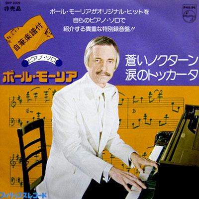 PAUL MAURIAT PLAYS NOCTURNE AND TOCCATA