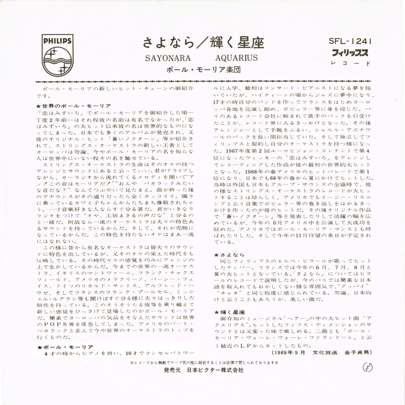 Back of Single "Sayonara"