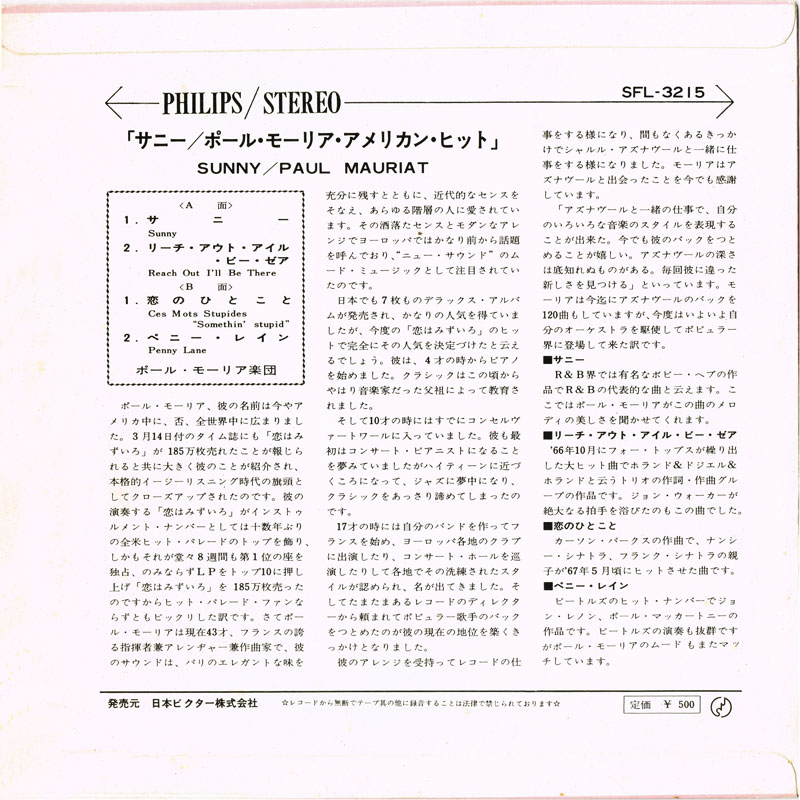 Back Sleeve of 4-track Single: Paul Mauriat American Hits