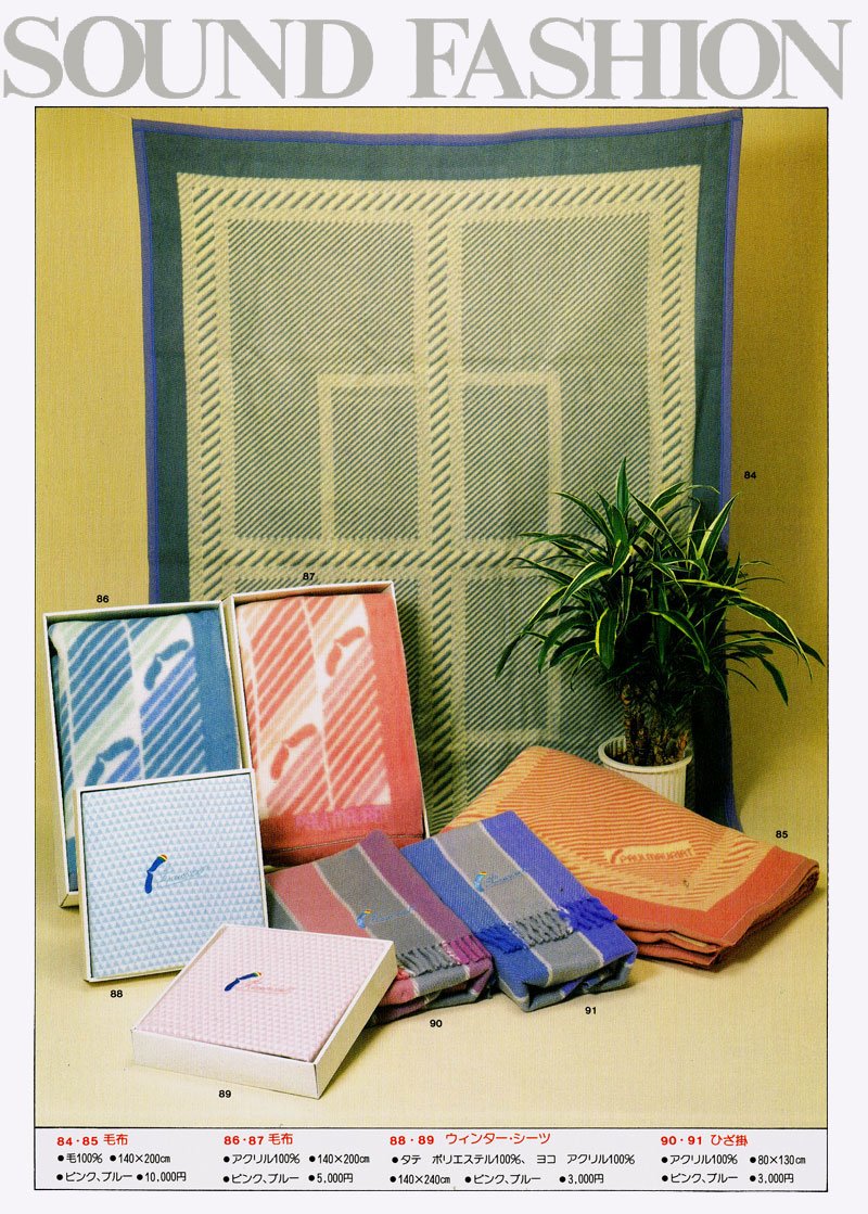 Paul Mauriat - Bedroom materials