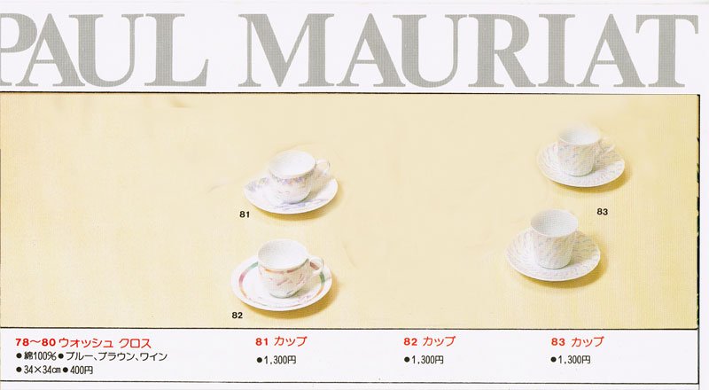 Paul Mauriat - Ceramics