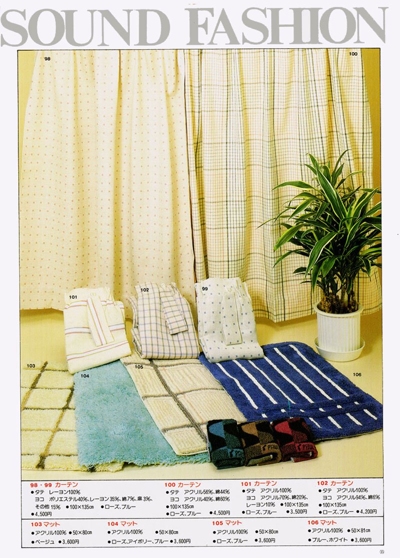 Paul Mauriat - Interior Goods