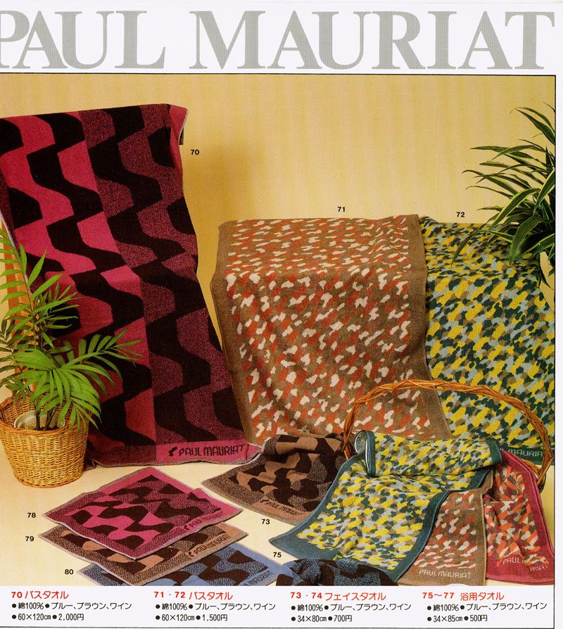 Paul Mauriat - Towels