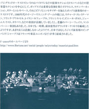 Japan 2003 Charity Concert