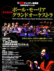 Japan Charity Concert 2003