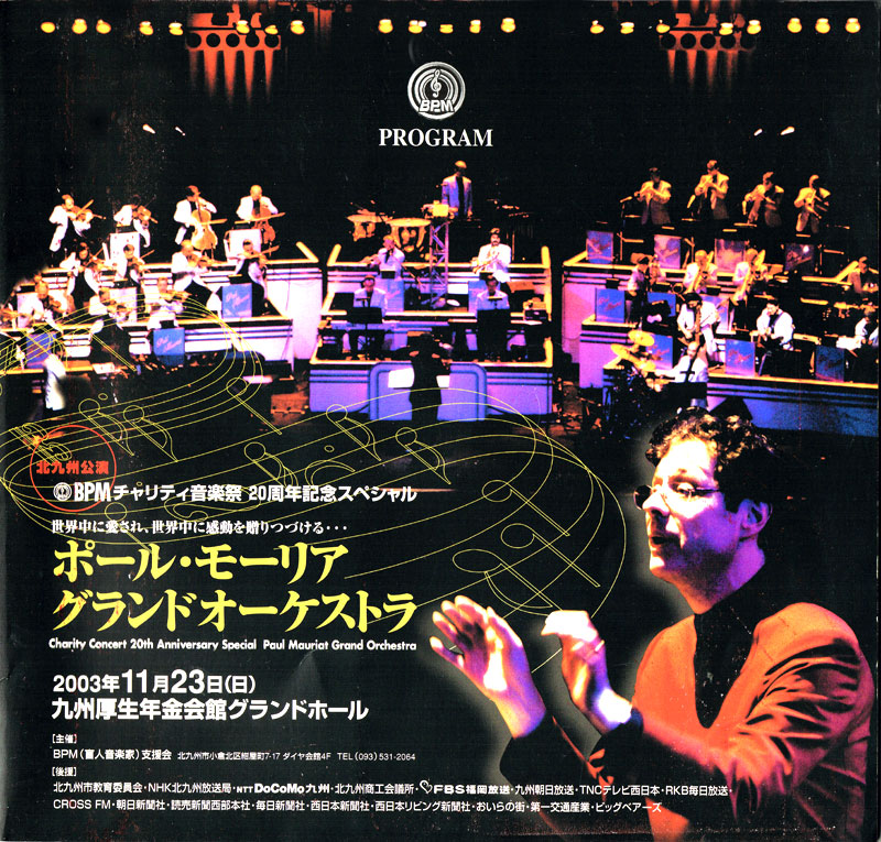 Cover from Program from Japan 2003 Charity Concert