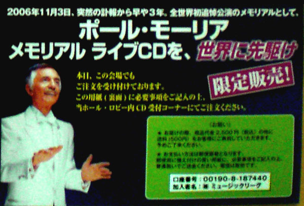 Promotional Poster from Japan Tour 2009