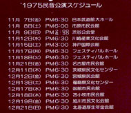 Japan 1975 November Tour