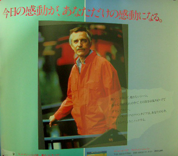 Photo from Program from Japan Tour 1984