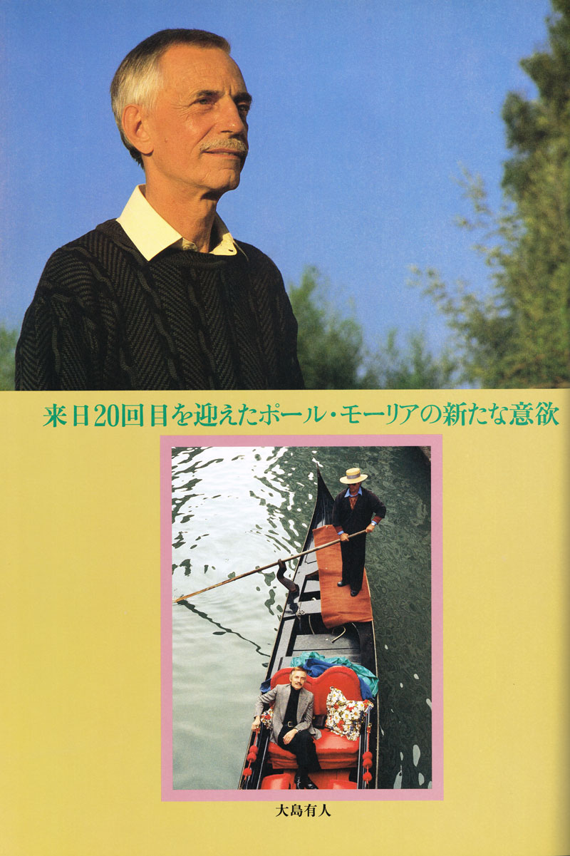 Photo from Program from Japan Tour 1996