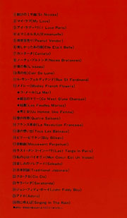 Tracks from Japan Tour 1975 program